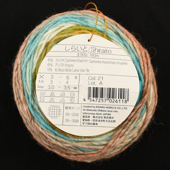 Noro Shiraito Yarn Cashmere Angora Wool Blend Made In Japan Multicolor - Picture 2 of 3